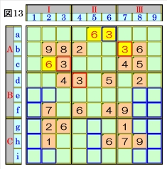 図13画像