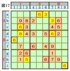 図17画像