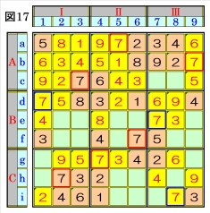 図17画像