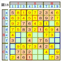 図18画像